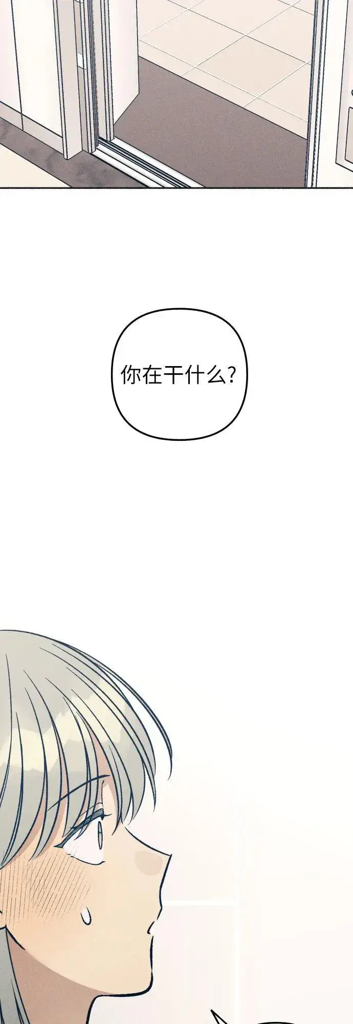 《初恋是冤家》第45话图59