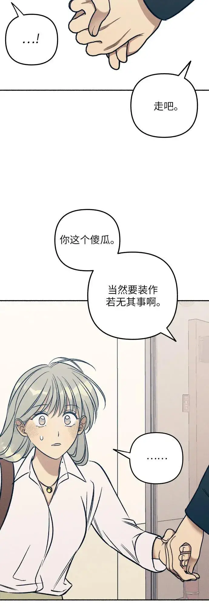《初恋是冤家》第45话图63