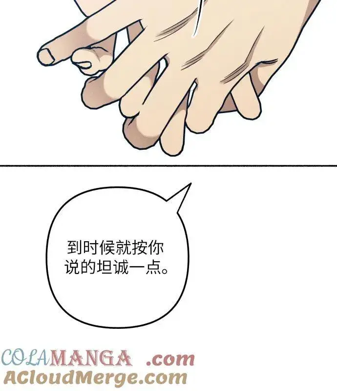 《初恋是冤家》第45话图67