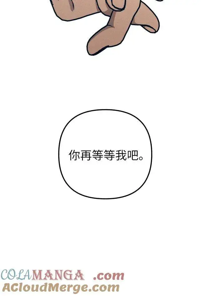 《初恋是冤家》第45话图70
