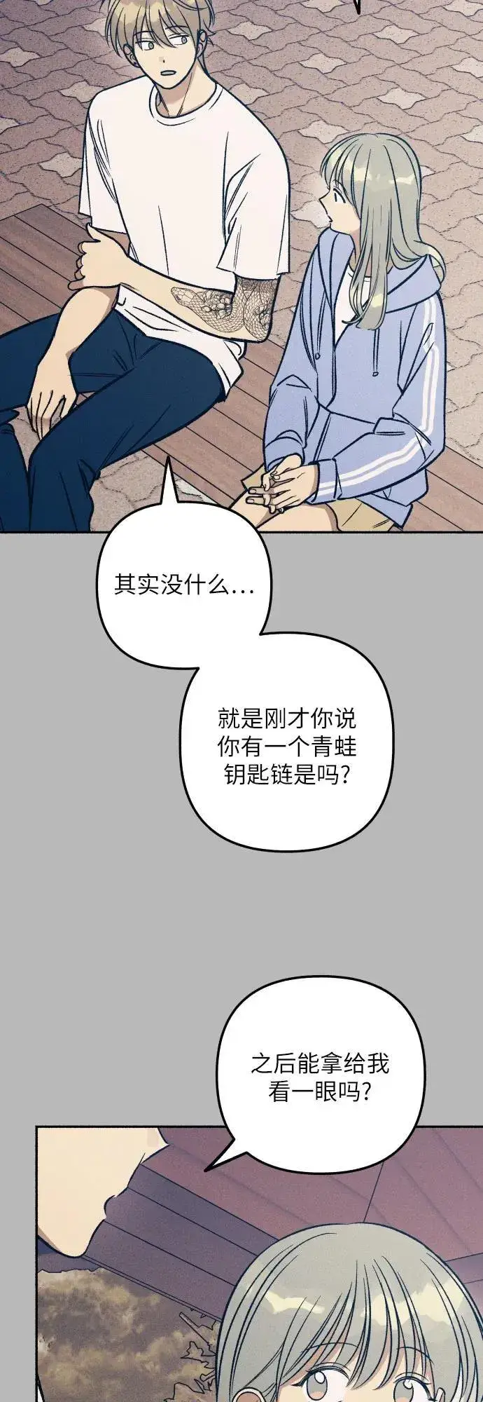《初恋是冤家》第45话图75