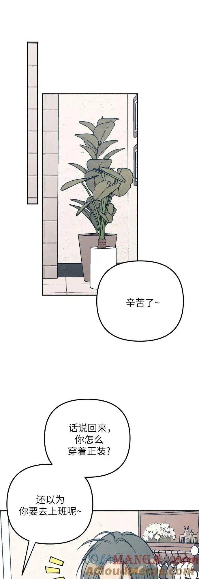 《初恋是冤家》第46话图16