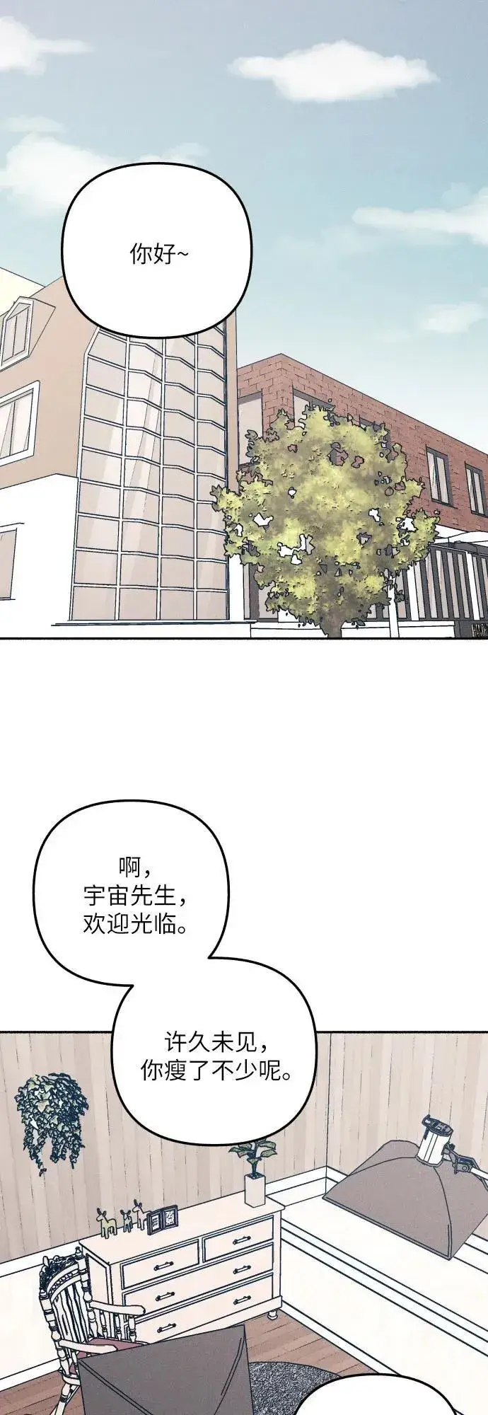 《初恋是冤家》第46话图2