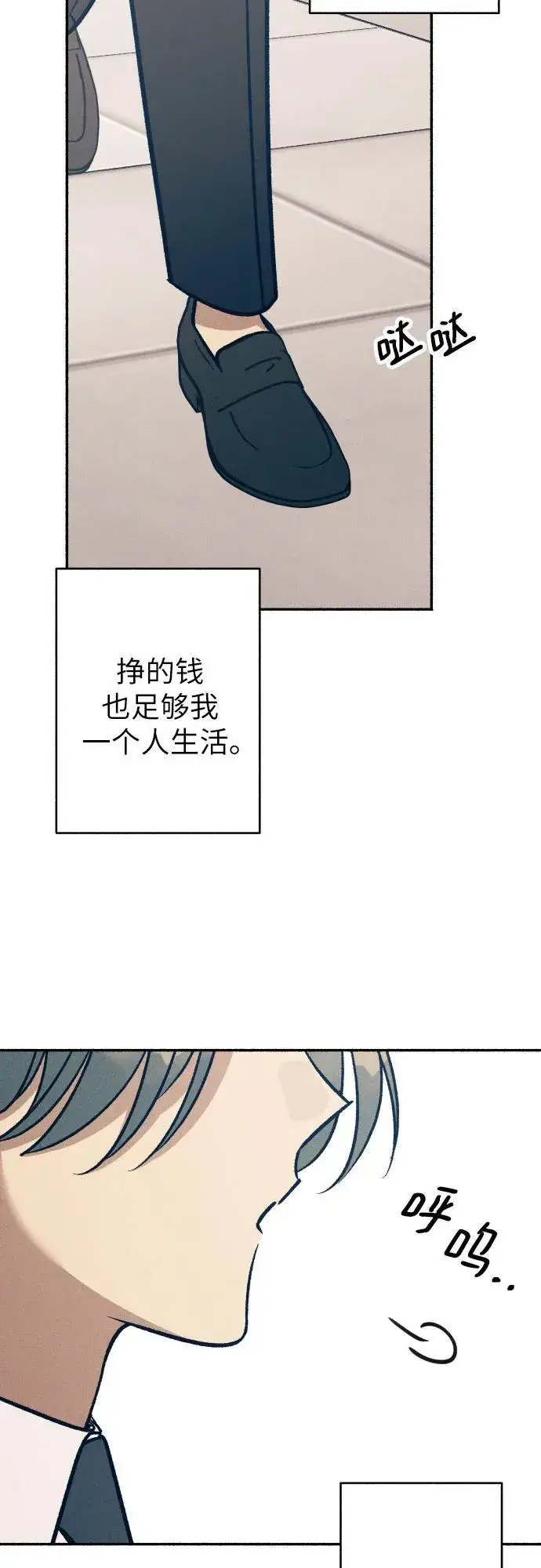 《初恋是冤家》第46话图20