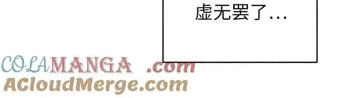 《初恋是冤家》第46话图22