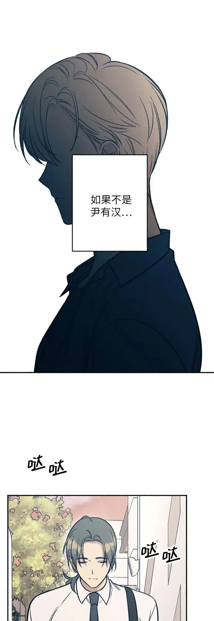 《初恋是冤家》第46话图29
