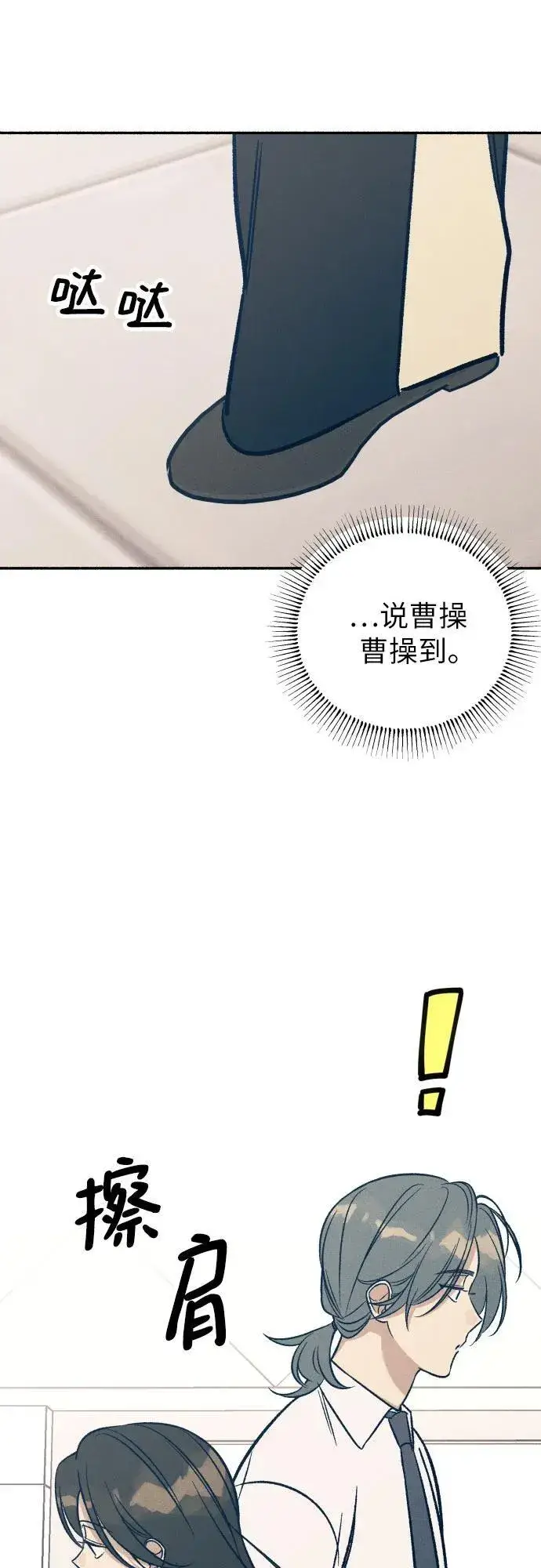 《初恋是冤家》第46话图36