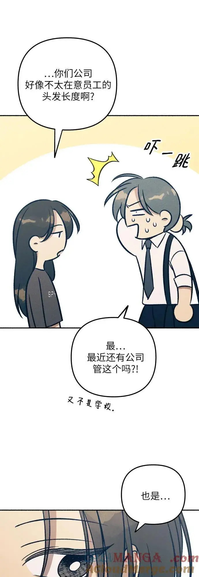 《初恋是冤家》第46话图43