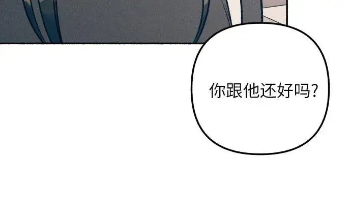 《初恋是冤家》第46话图45