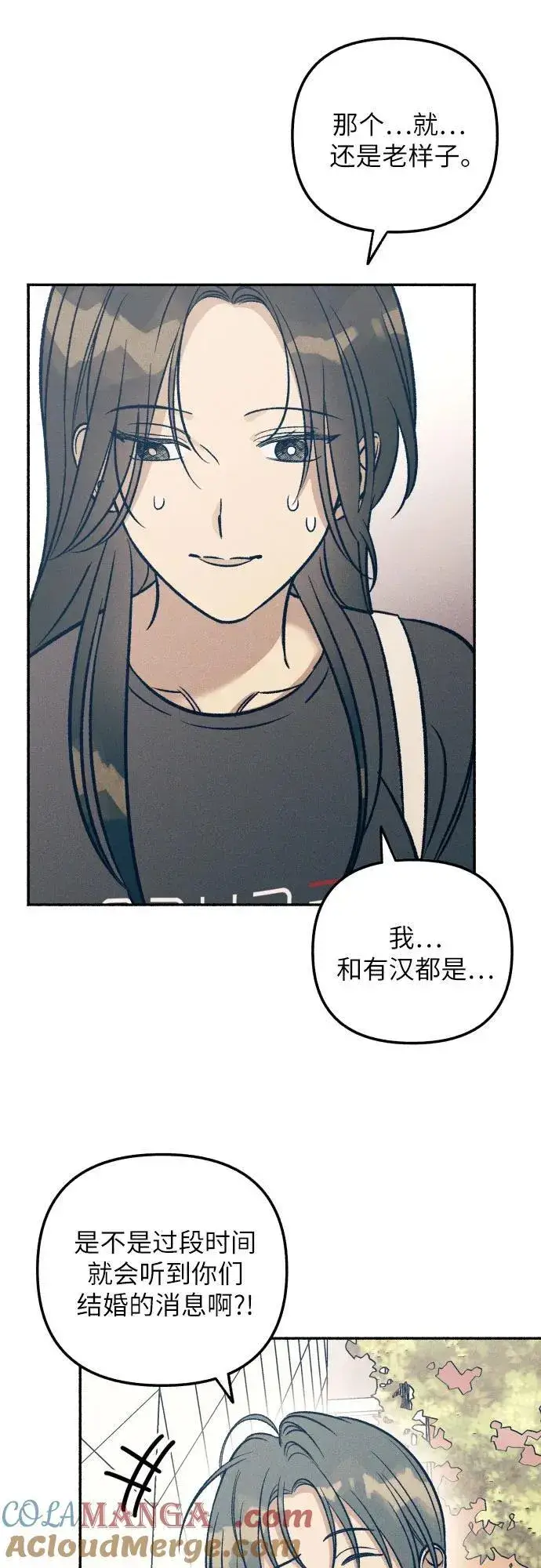 《初恋是冤家》第46话图46