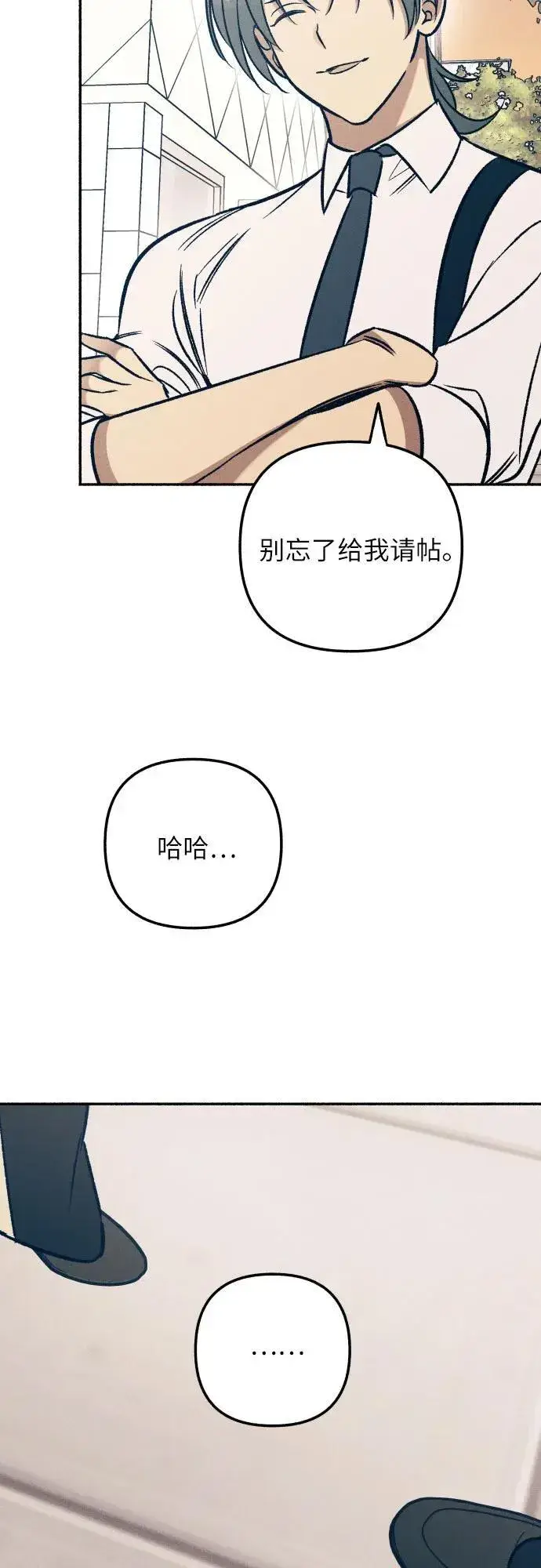 《初恋是冤家》第46话图47