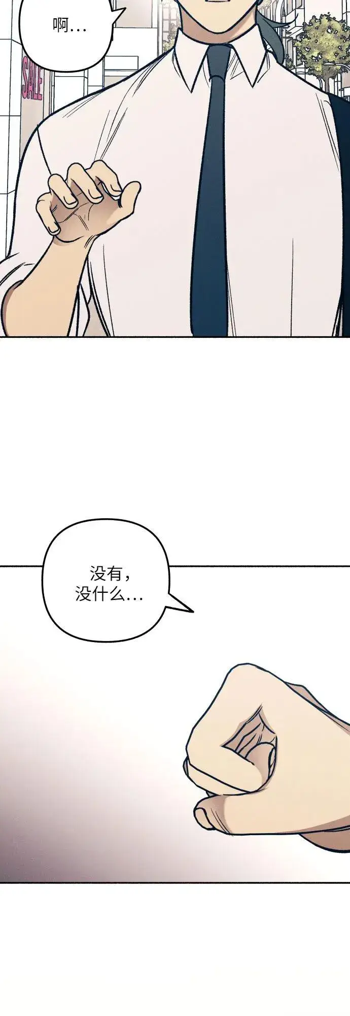 《初恋是冤家》第46话图50