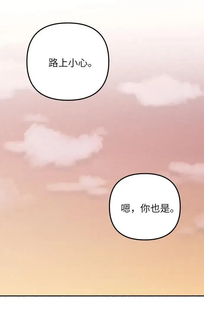 《初恋是冤家》第46话图51