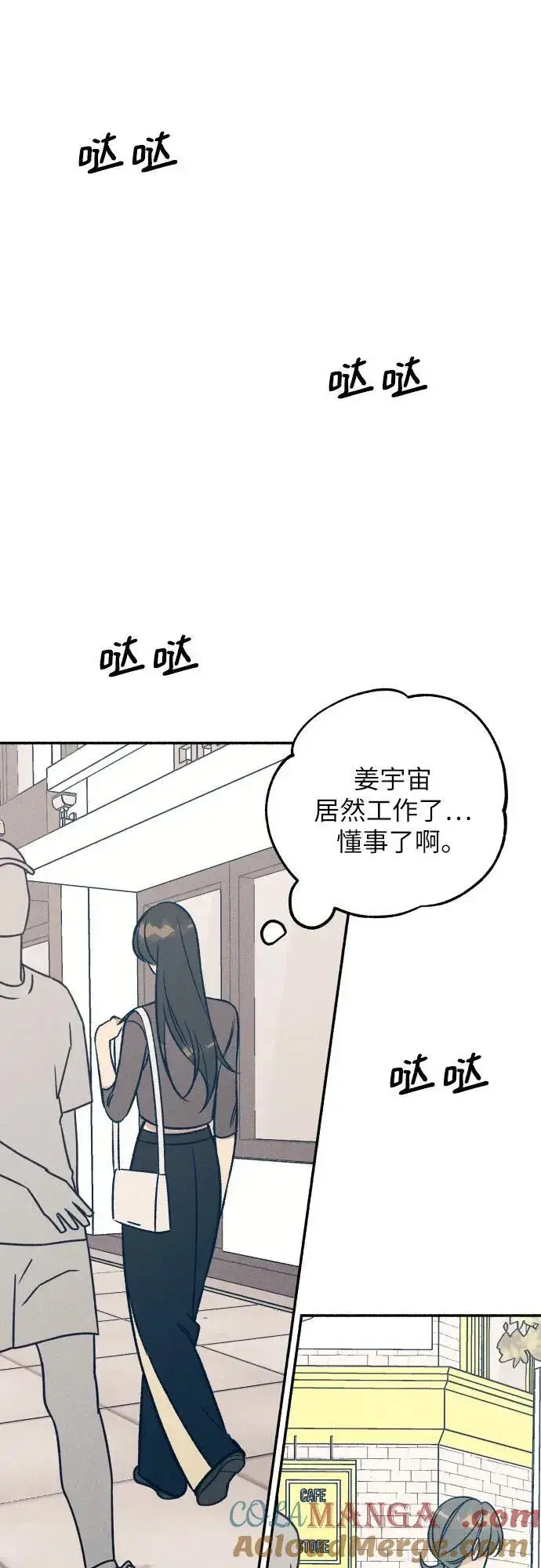 《初恋是冤家》第46话图52