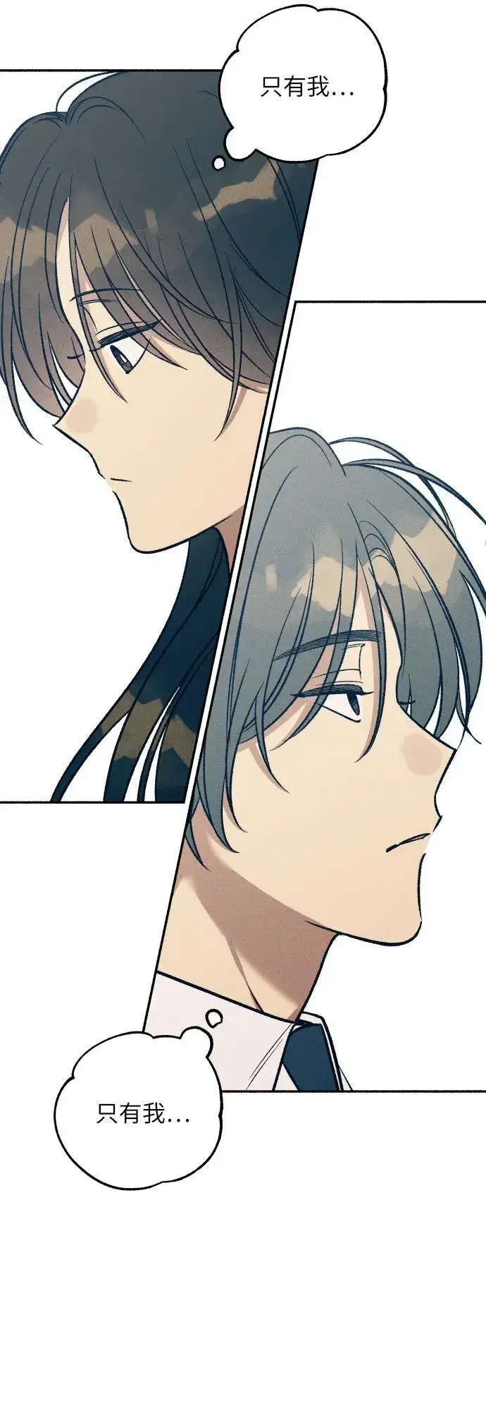 《初恋是冤家》第46话图54