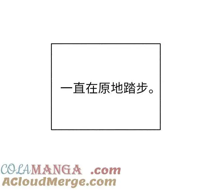 《初恋是冤家》第46话图55