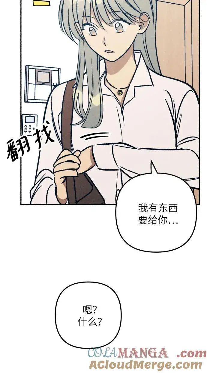 《初恋是冤家》第46话图61