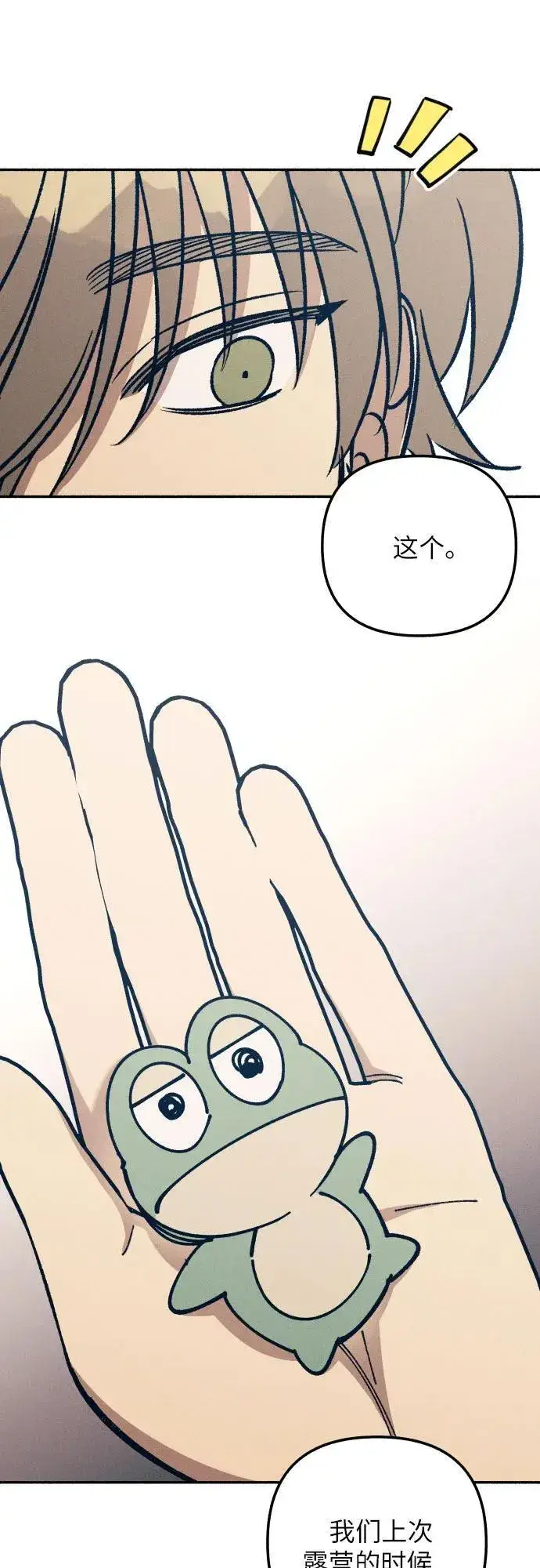《初恋是冤家》第46话图62
