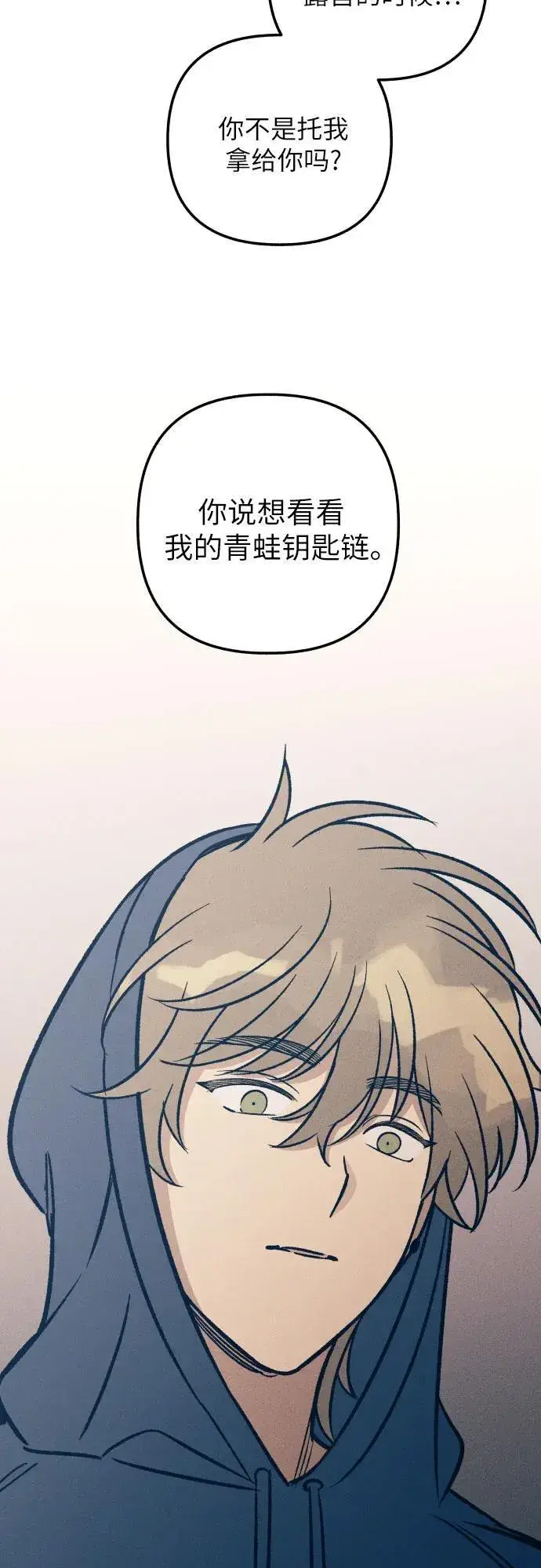 《初恋是冤家》第46话图63
