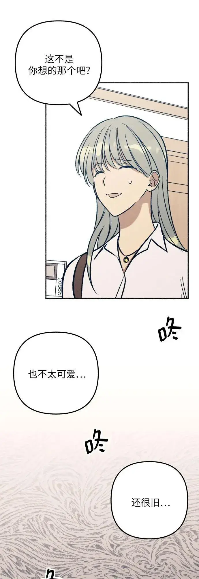 《初恋是冤家》第46话图65