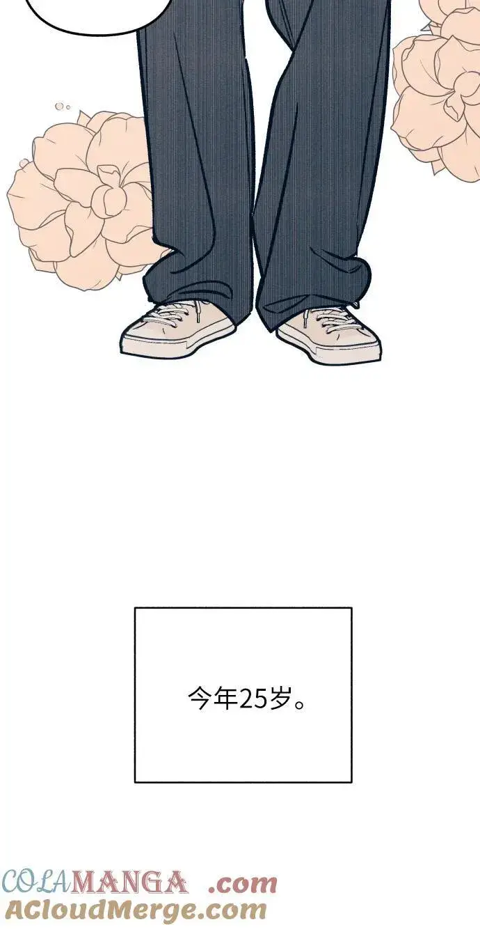 《初恋是冤家》第46话图7