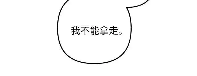 《初恋是冤家》第46话图71