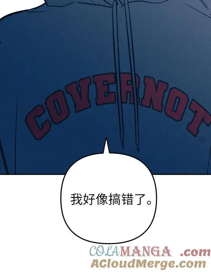 《初恋是冤家》第47话图10
