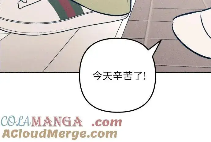 《初恋是冤家》第47话图13