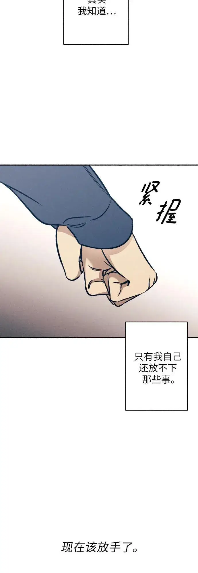 《初恋是冤家》第47话图18