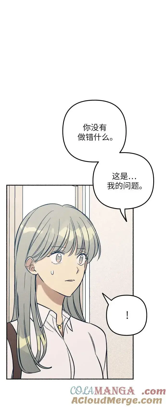 《初恋是冤家》第47话图19