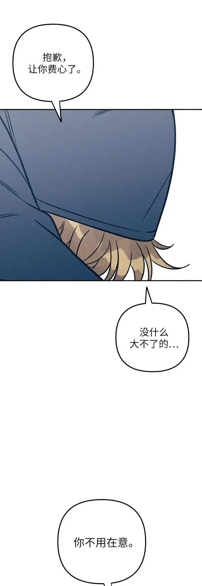 《初恋是冤家》第47话图20