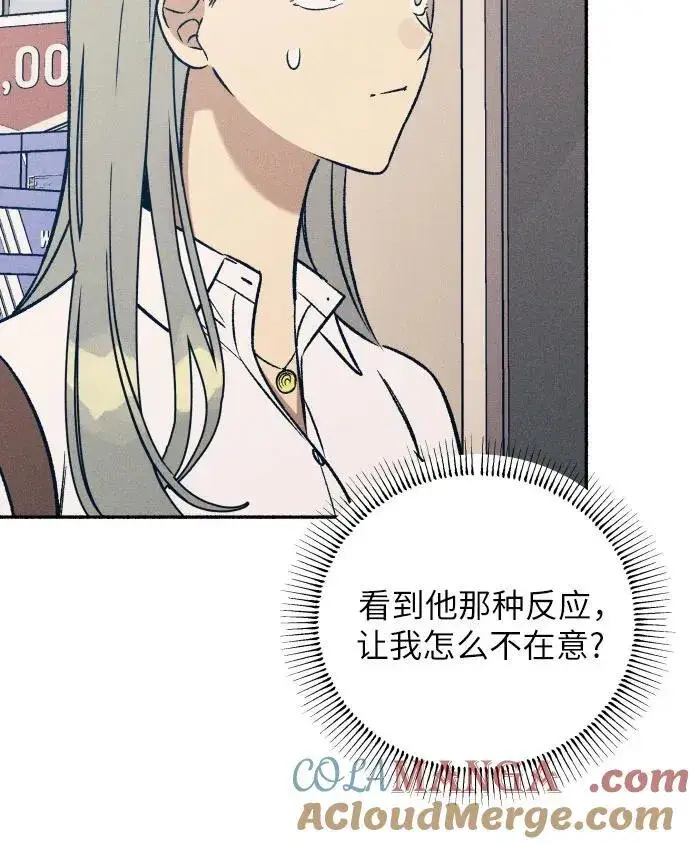 《初恋是冤家》第47话图25