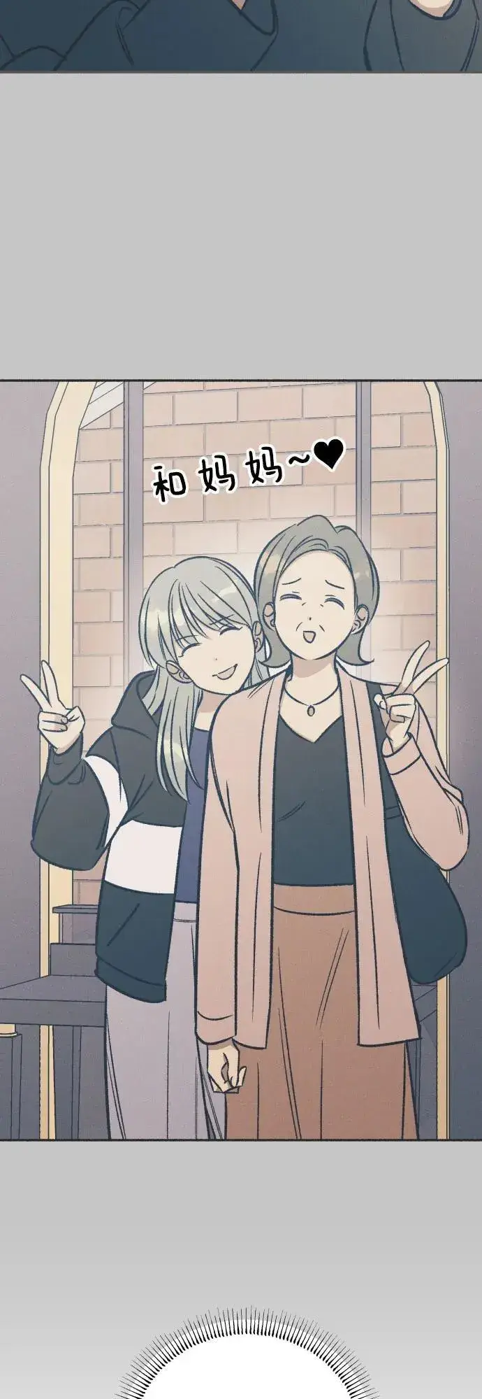 《初恋是冤家》第47话图30
