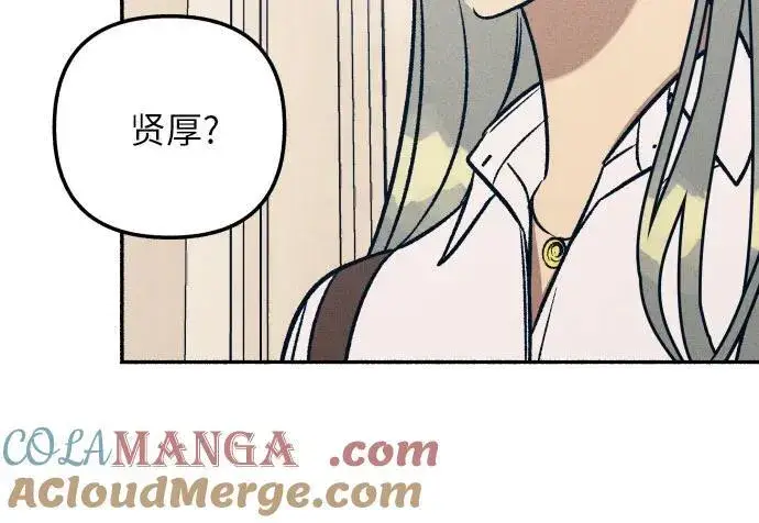 《初恋是冤家》第47话图37