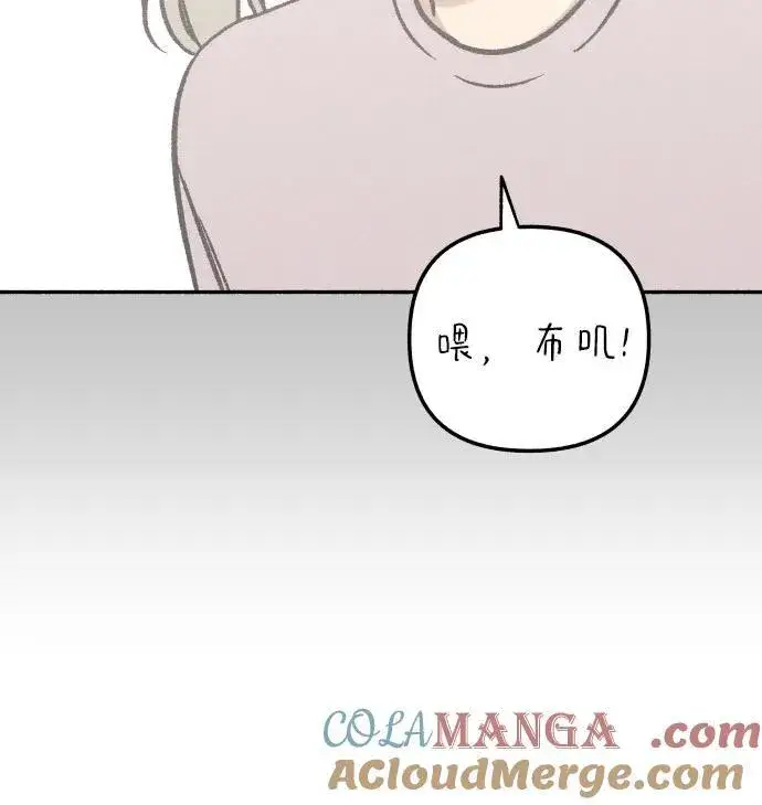 《初恋是冤家》第47话图46