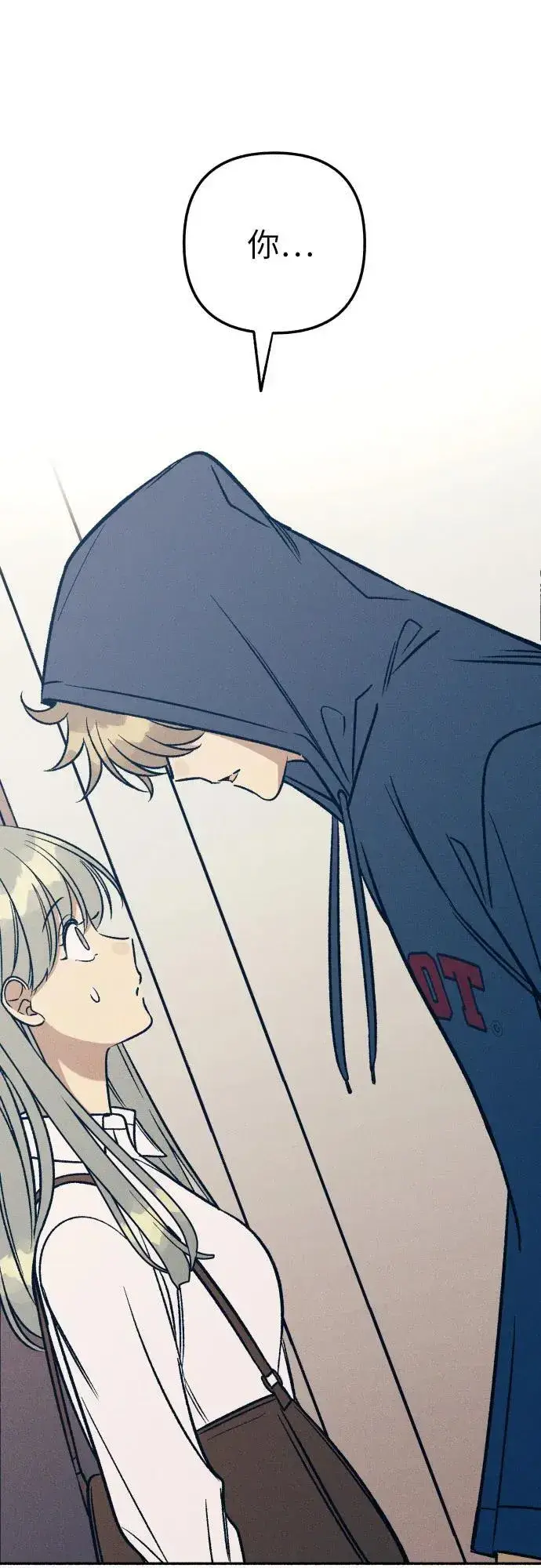 《初恋是冤家》第47话图5