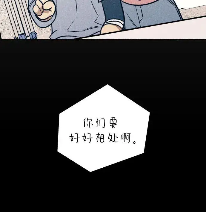 《初恋是冤家》第47话图51