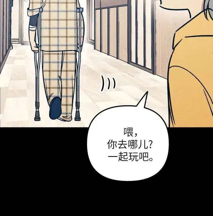 《初恋是冤家》第47话图54