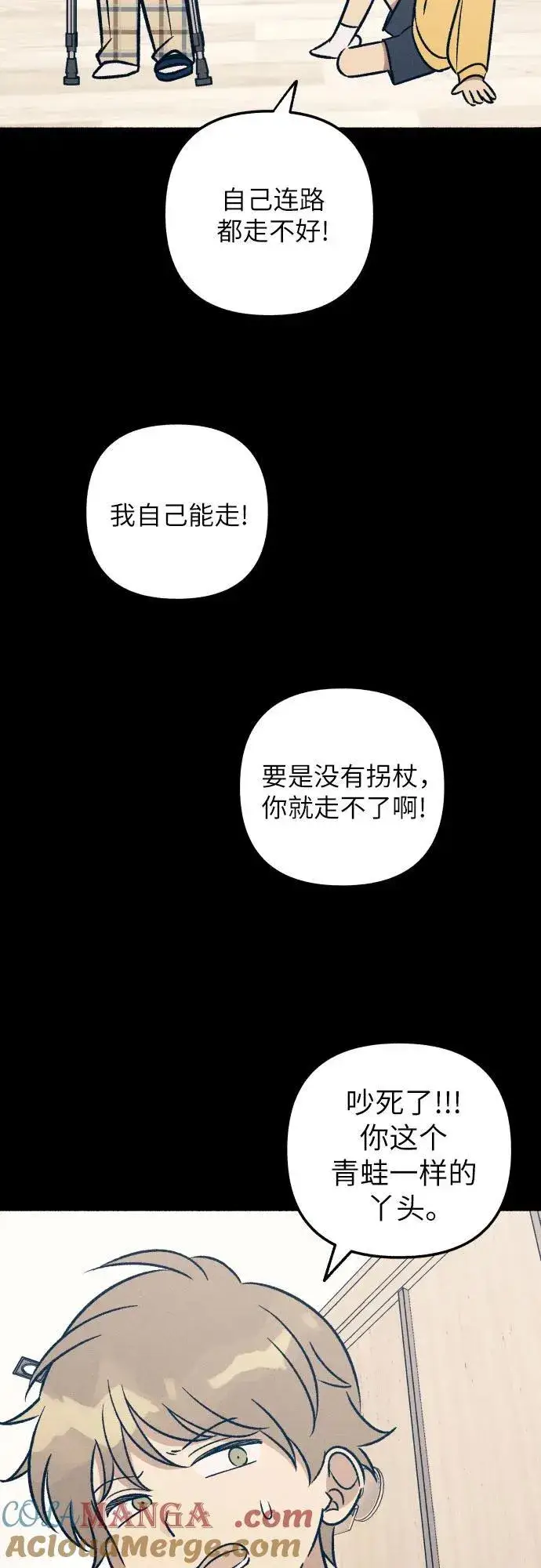 《初恋是冤家》第47话图58