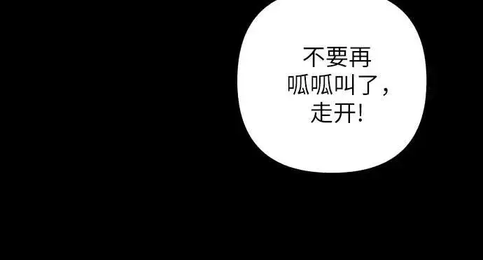 《初恋是冤家》第47话图60