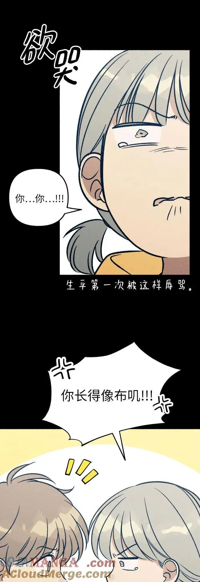 《初恋是冤家》第47话图61