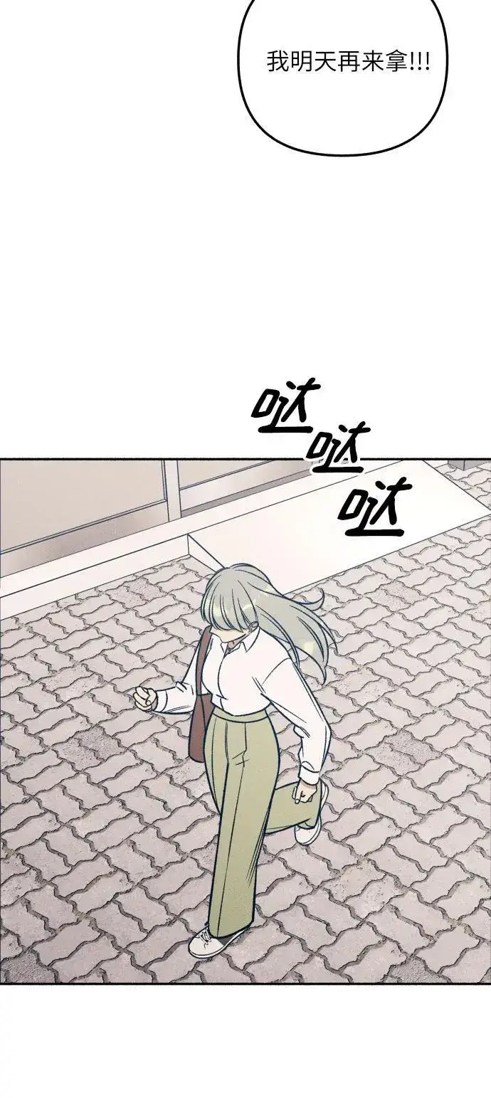 《初恋是冤家》第47话图66
