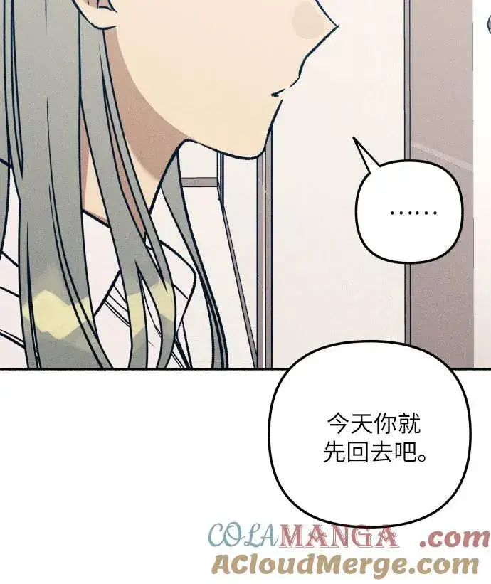 《初恋是冤家》第47话图79