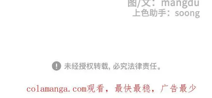 《初恋是冤家》第47话图83