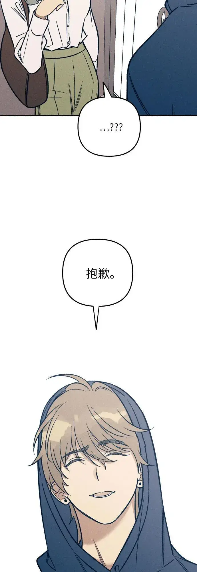《初恋是冤家》第47话图9