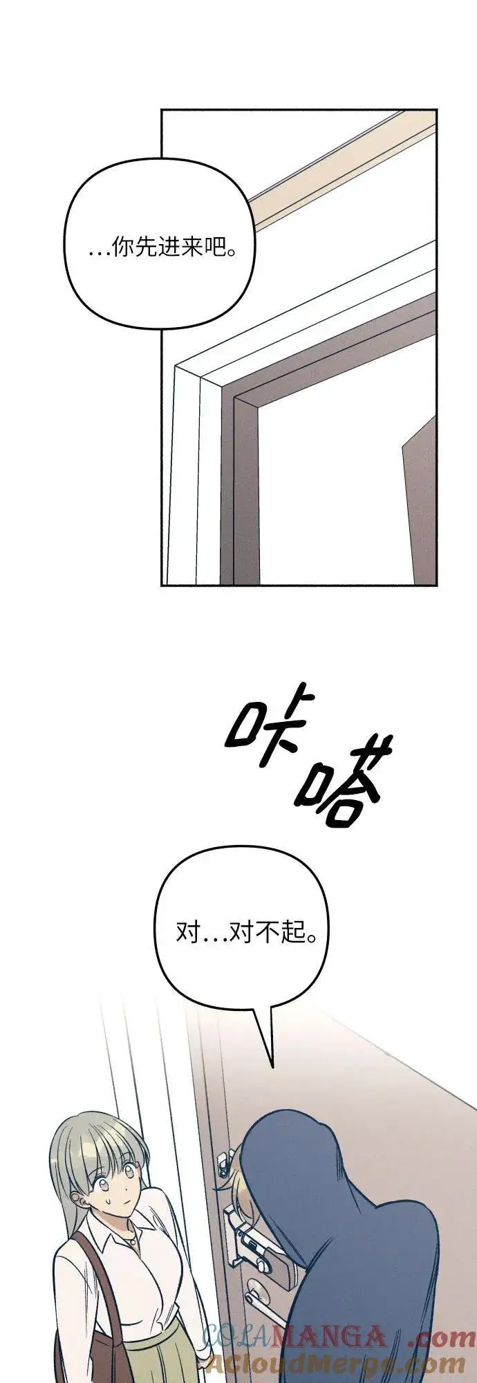 《初恋是冤家》第48话图13