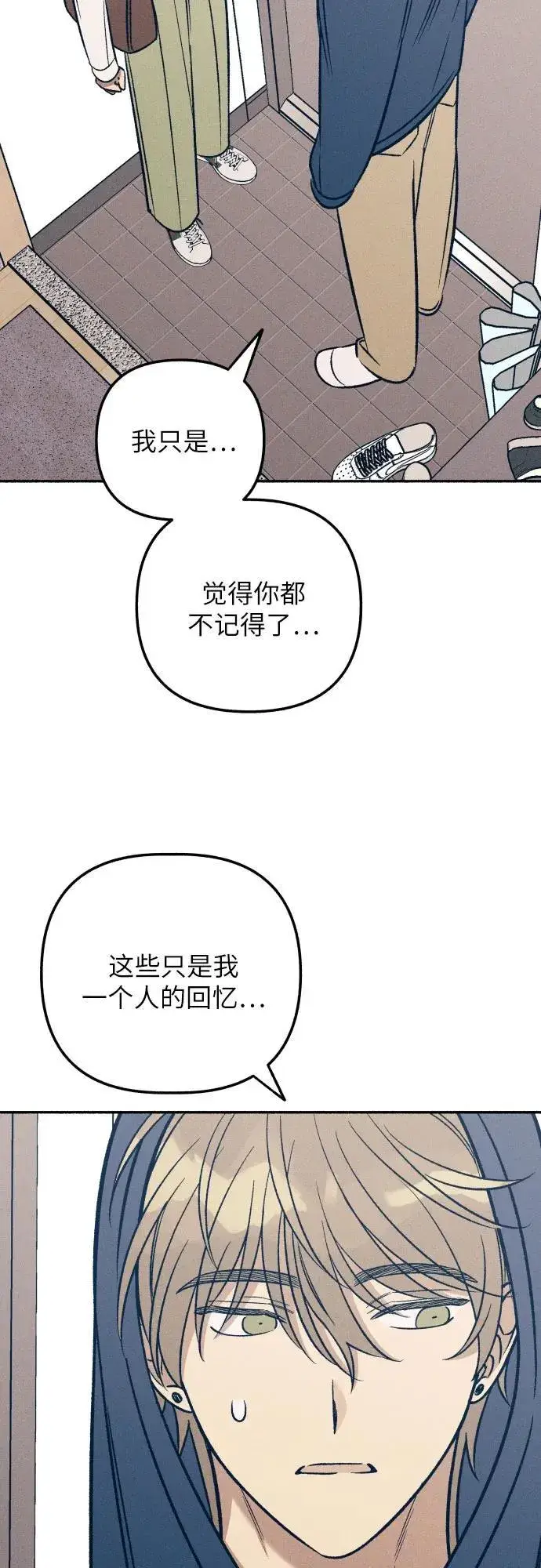 《初恋是冤家》第48话图14