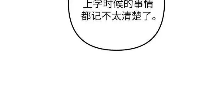 《初恋是冤家》第48话图18