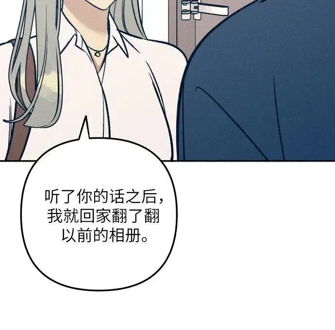 《初恋是冤家》第48话图21