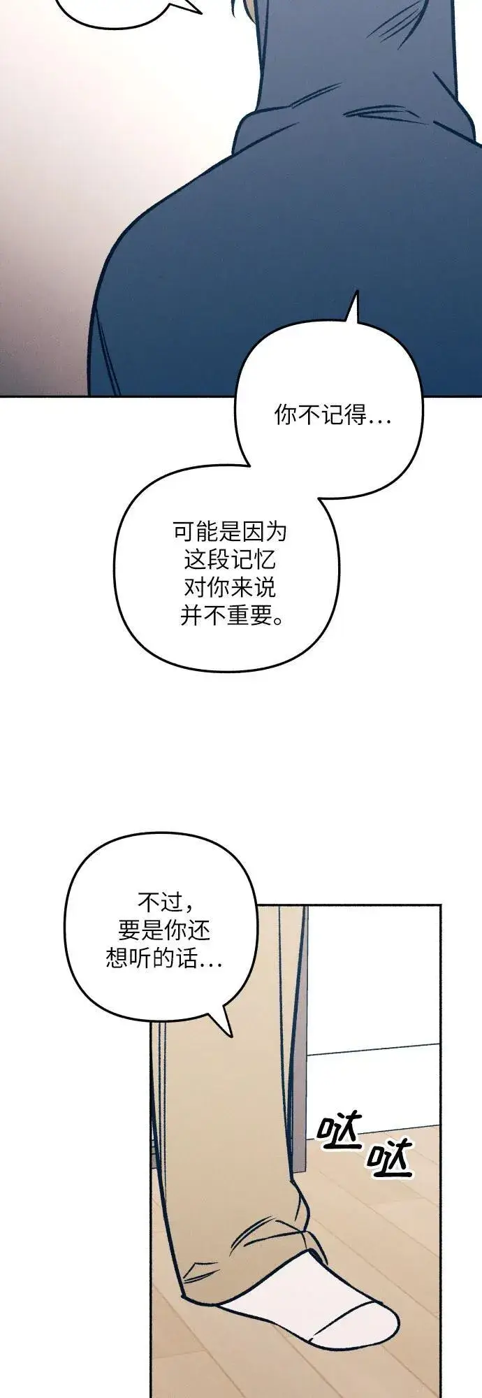 《初恋是冤家》第48话图23